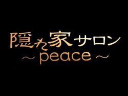 隠れやサロン Peace