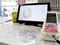 ナカムラ薬局のエステ 都留市 エステ