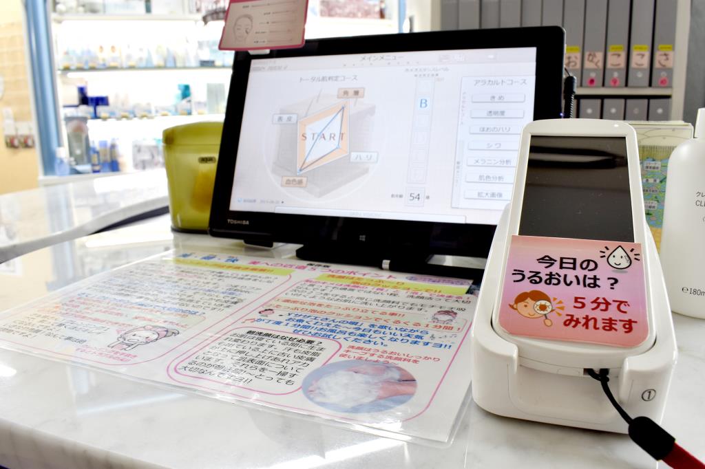 ナカムラ薬局のエステ 都留市 エステ
