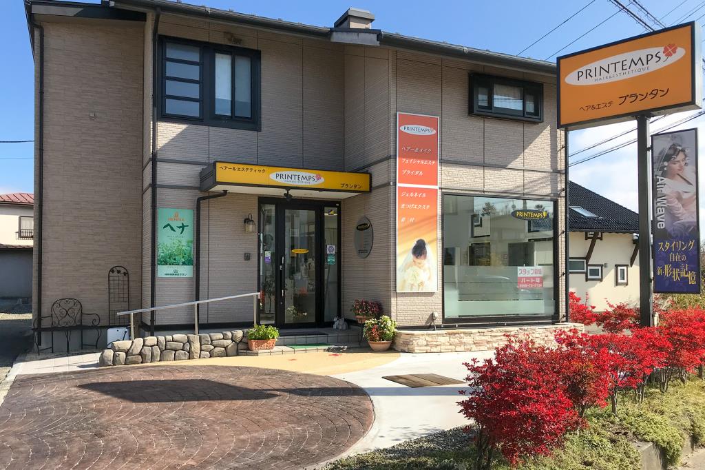 プランタン 富士河口湖町 ヘア・エステ・まつ毛・まつエク