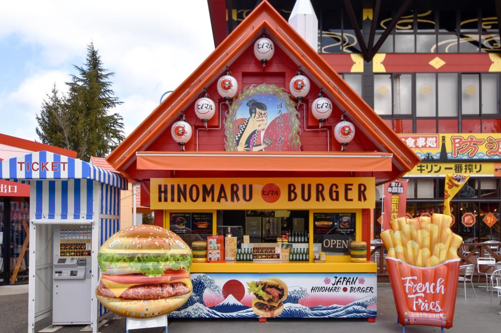 日の丸バーガー 富士急ハイランド3