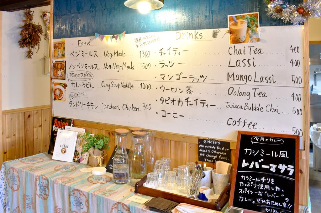 カリアムドゥ 富士吉田市 カレー