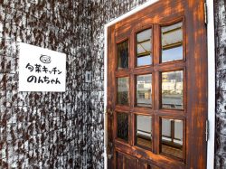 旬菜キッチンのんちゃん 甲斐市 和食・洋食・居酒屋・スイーツ