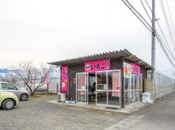 こまざわフルーツファーム
