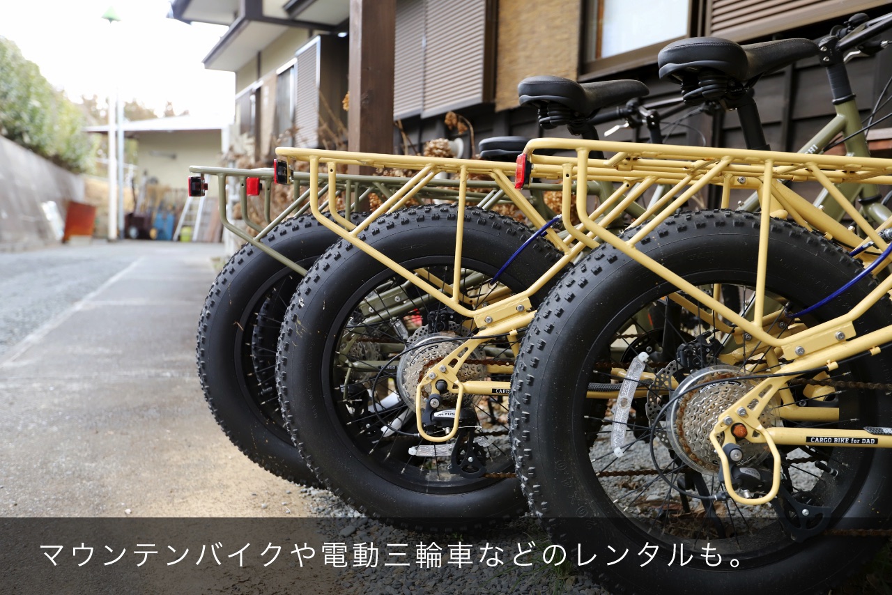 マウンテンバイクや電動三輪車などのレンタルも。