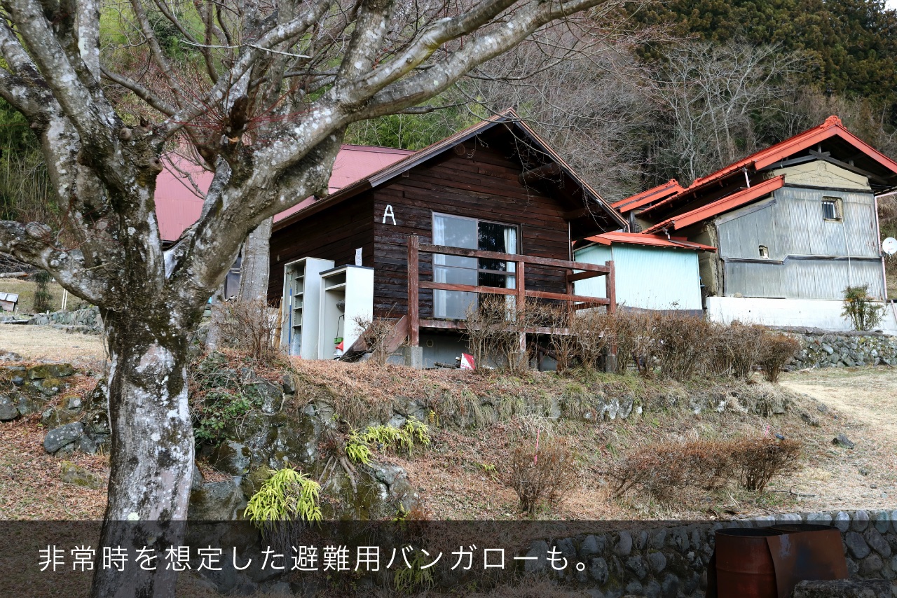 非常時を想定した避難用バンガローも。