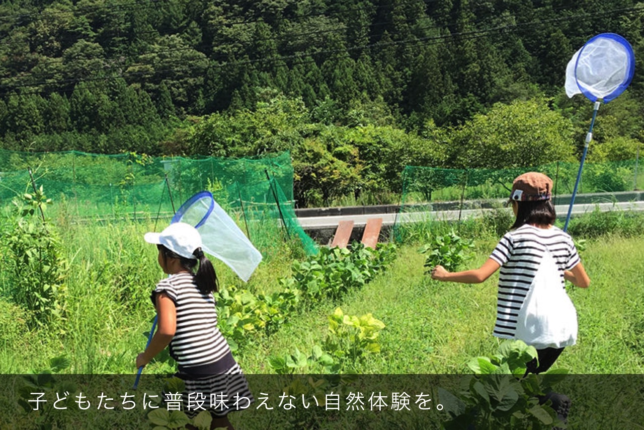 子どもたちに普段味わえない自然体験を。