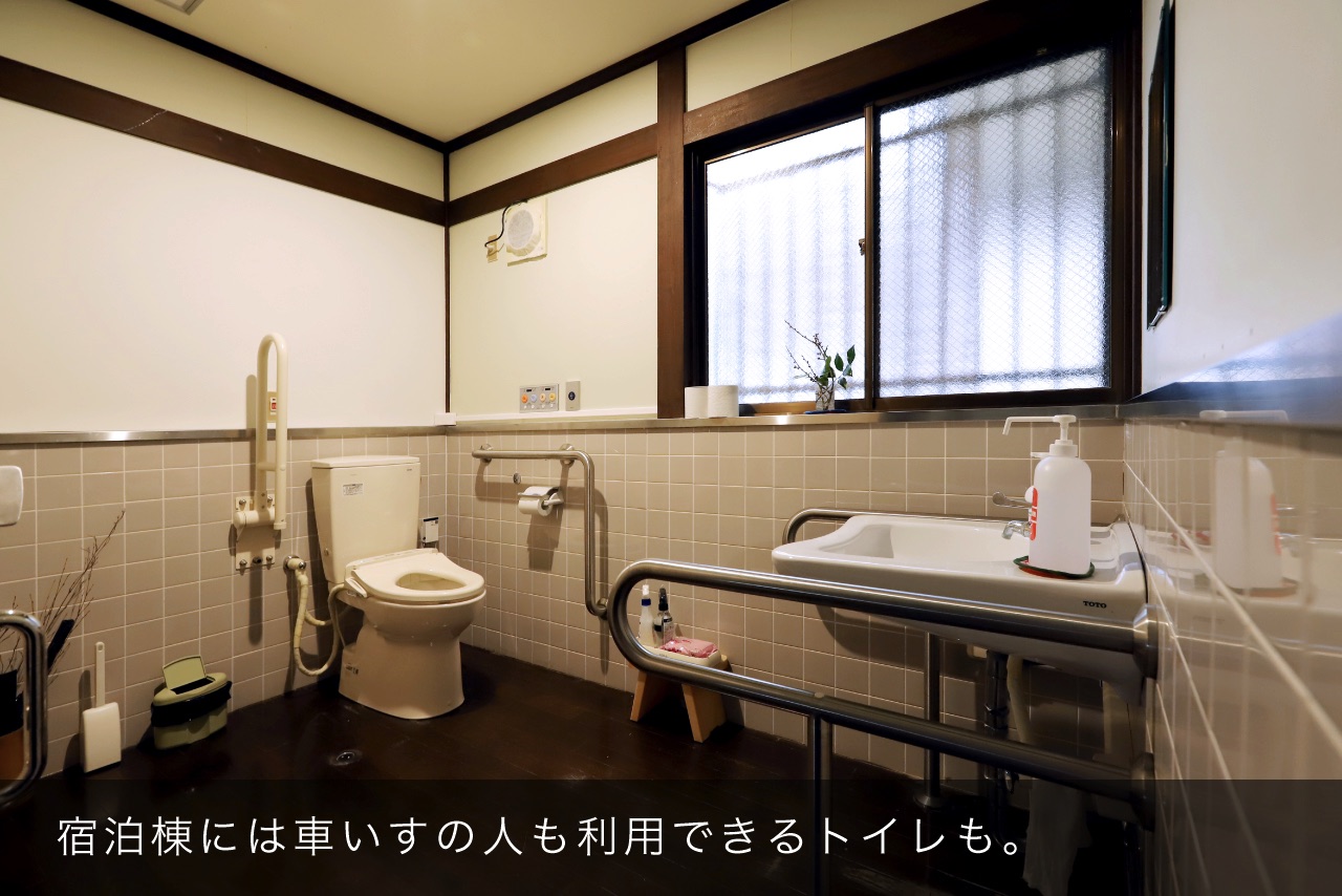 宿泊棟には車いすの人も利用できるトイレも。