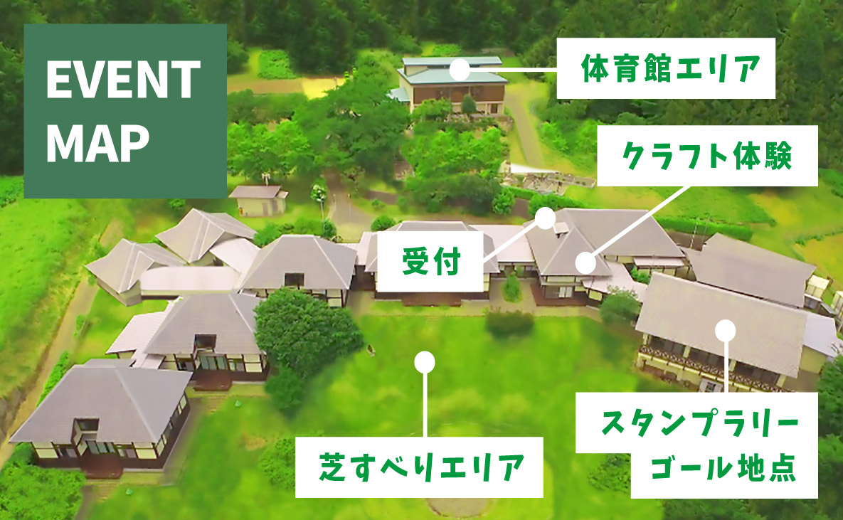 イベントマップ