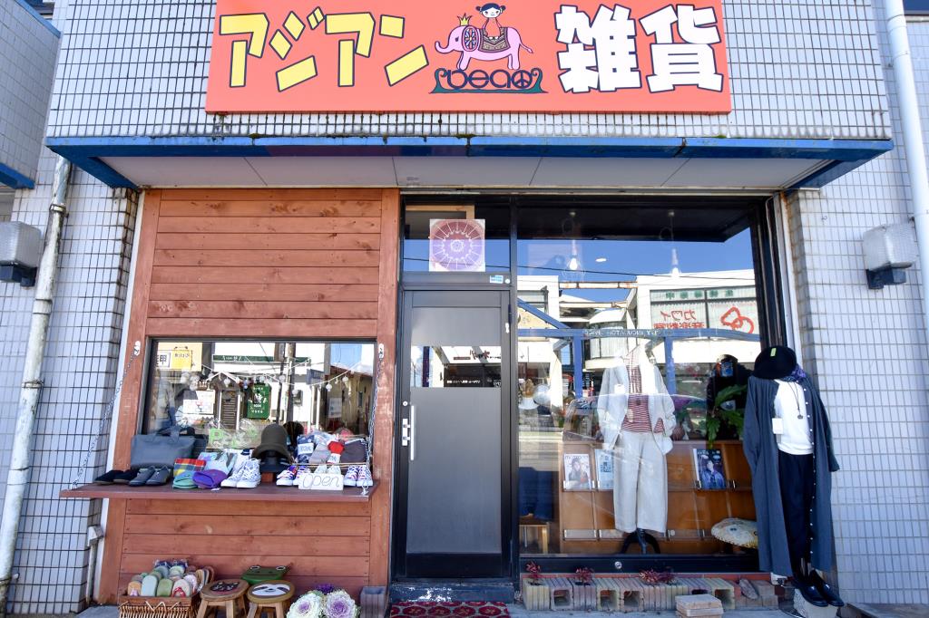 アジアン雑貨ビート 富士吉田市 アパレル全般・アクセサリー・靴・小物