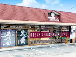 地酒のモトヘイ