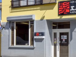 髪工房カジワラ