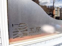 髪工房カジワラ 富士吉田 理容室2