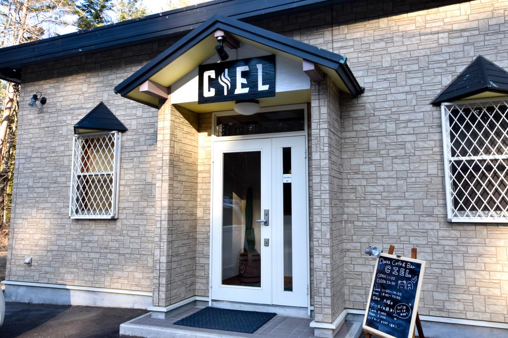 Darts Cafe&Bar CIEL　河口湖　ダーツバー カフェ 1