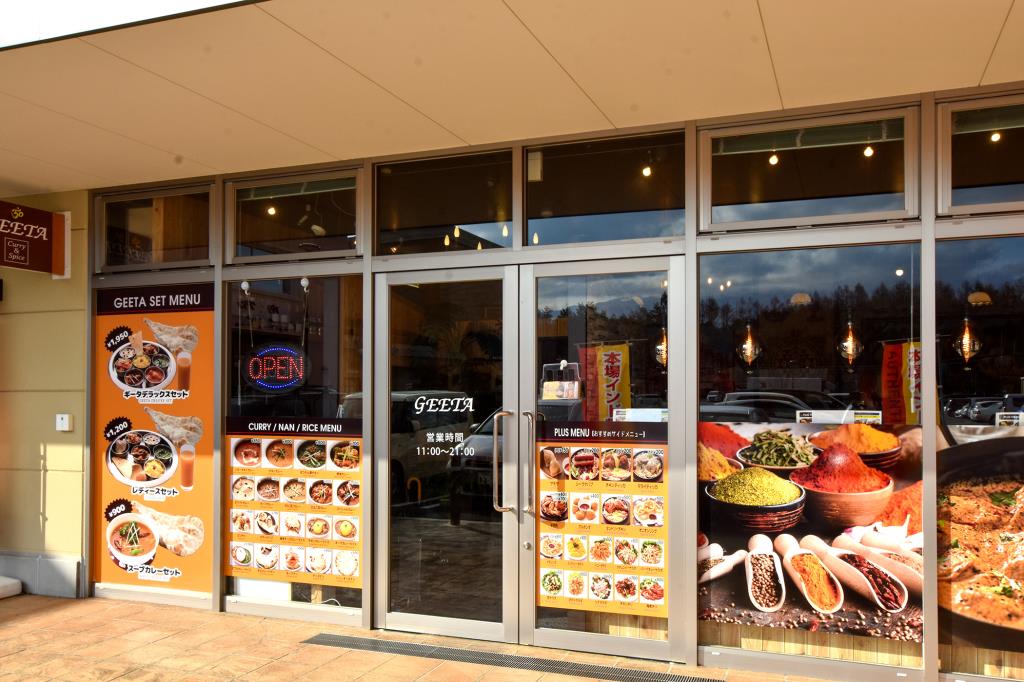 GEETA フォレストモール富士河口湖店 富士河口湖町 カレー