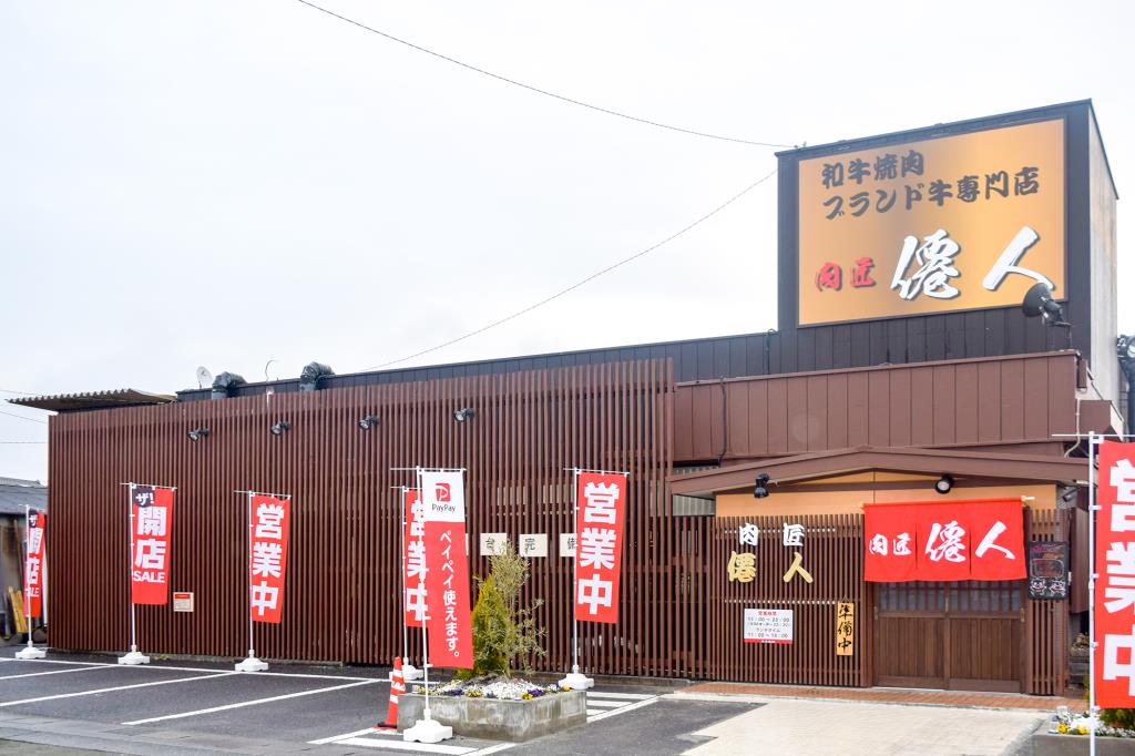 肉匠 僊人 昭和町 焼肉