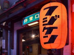 大阪鉄板フジケン 甲府 居酒屋・鉄板焼き・お好み焼き