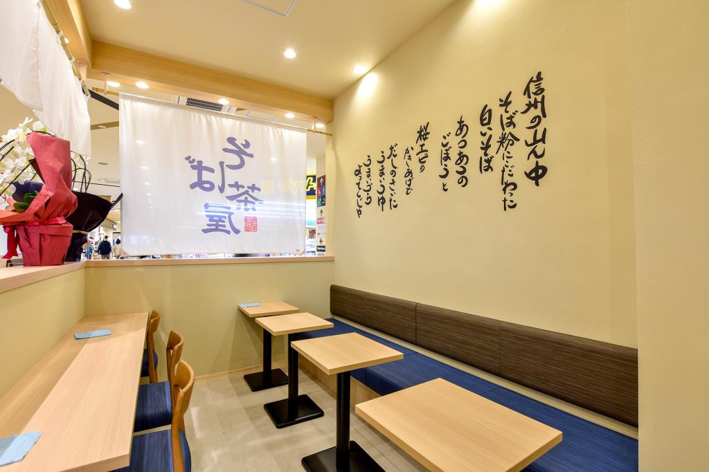 そば茶屋 ビバモール甲斐敷島店 甲斐市 そば