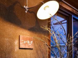 和バルニューヨーク 韮崎市 洋食・居酒屋