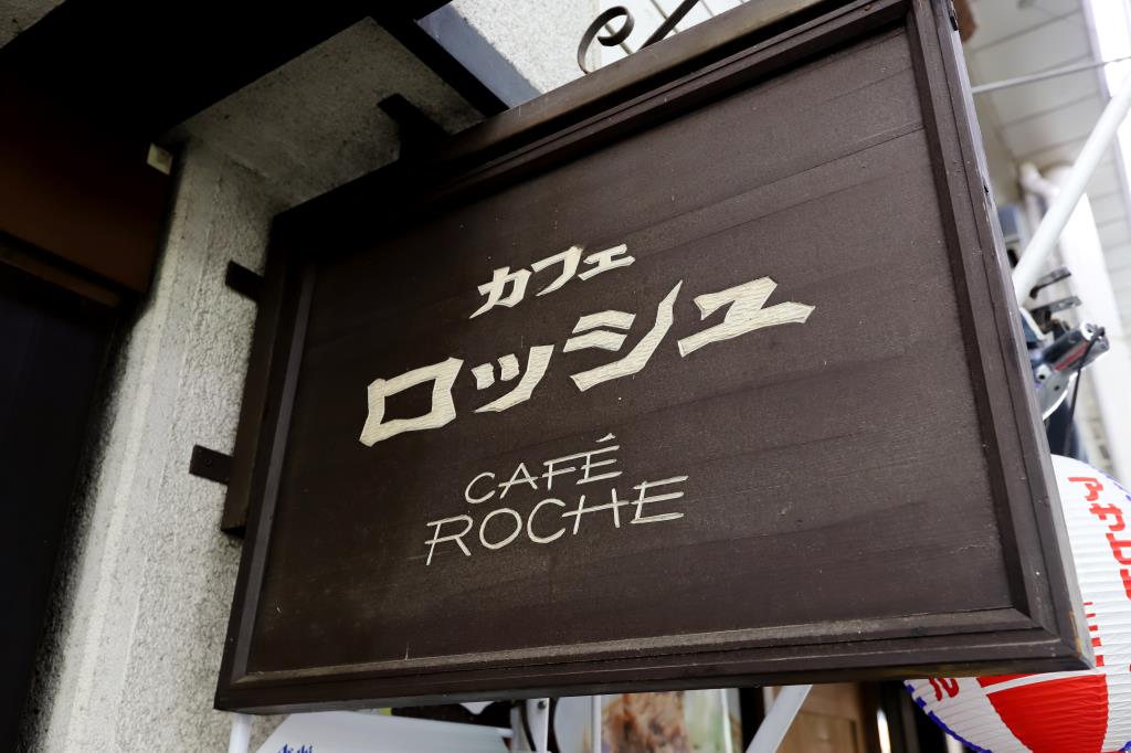 カフェ ロッシュ 甲府1