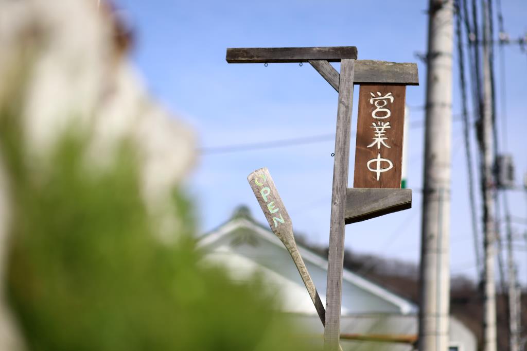パン屋を通じて情報発信|上條志圃さん