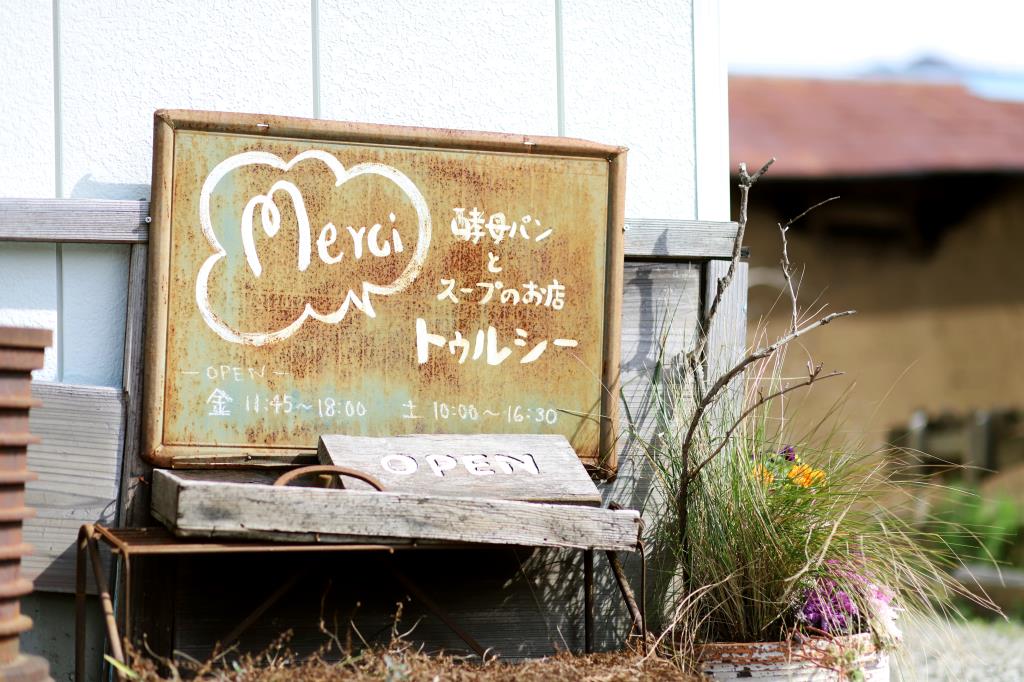 パン屋を通じて情報発信|上條志圃さん