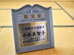 みっちーきもの教室 笛吹市 きもの教室