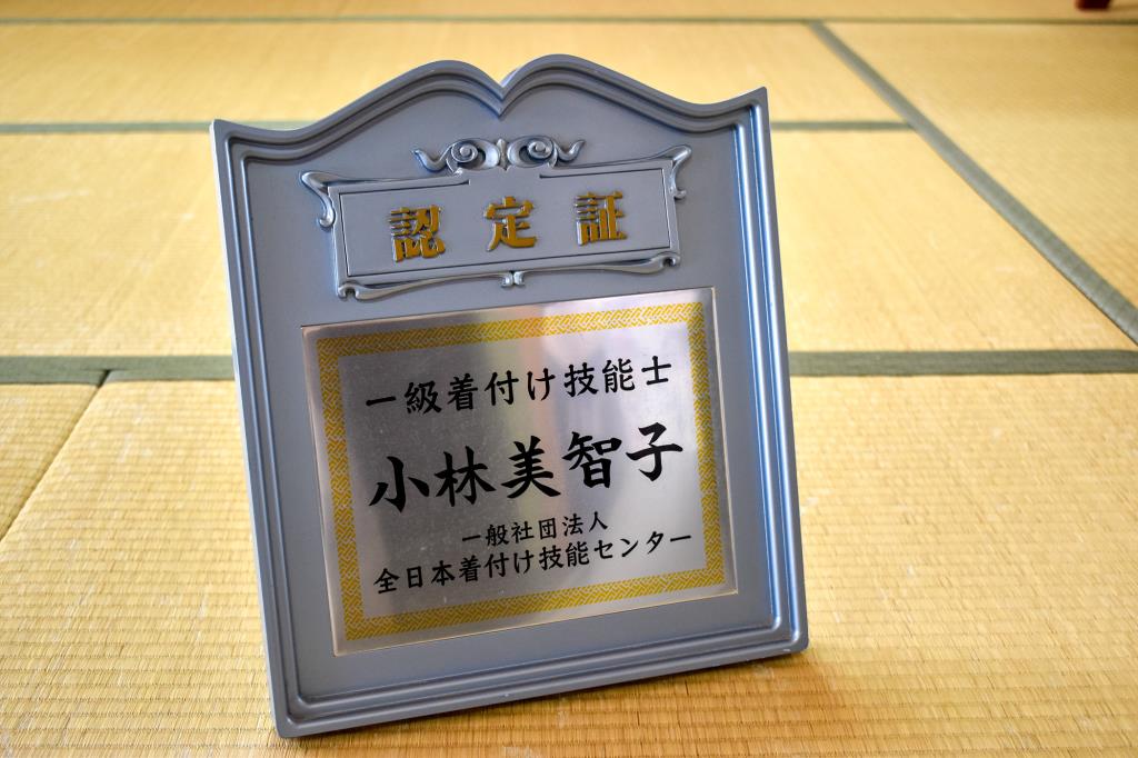 みっちーきもの教室 笛吹市 きもの教室