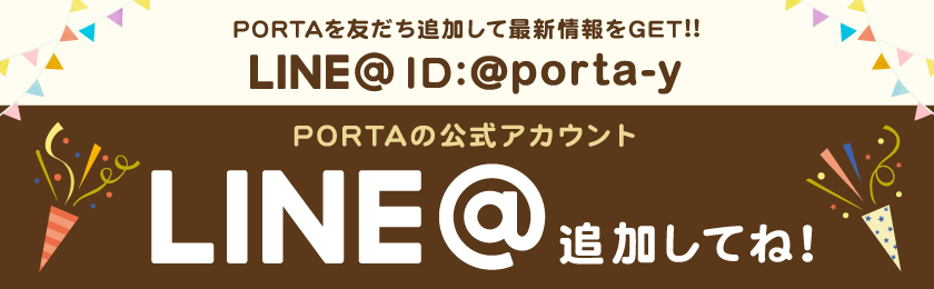 LINE友達登録