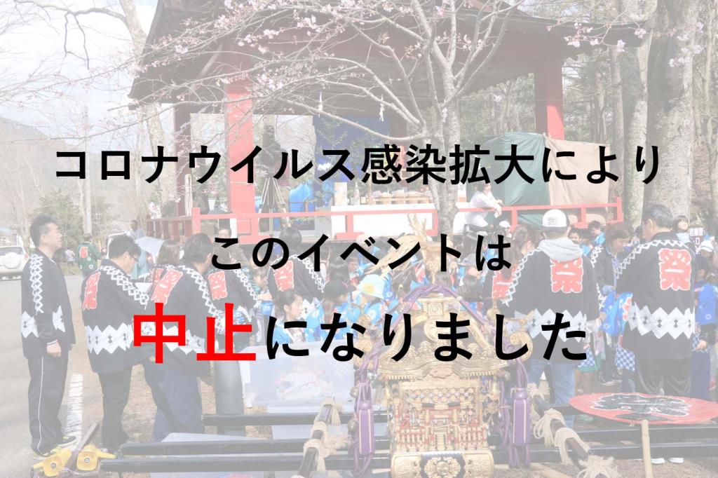 鳴沢地区 春祭り