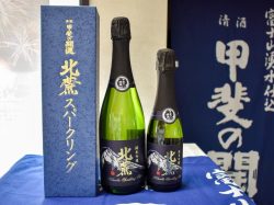 井出酒類販売 富士河口湖町 小物・雑貨・お土産・直売所・飲み物・酒類・ワイン