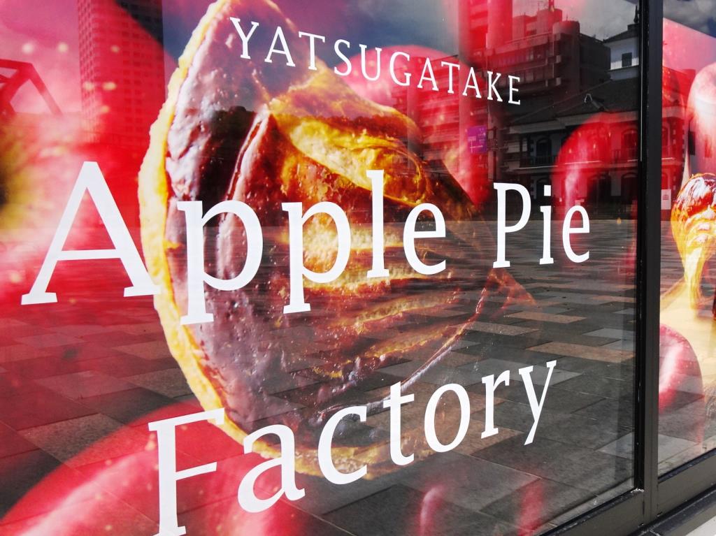 シャトレーゼ　YATSUDOKI（ヤツドキ）甲府駅北口オープン