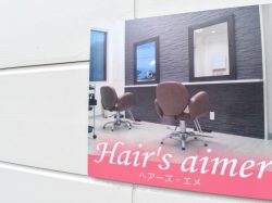 Hair`s aimer