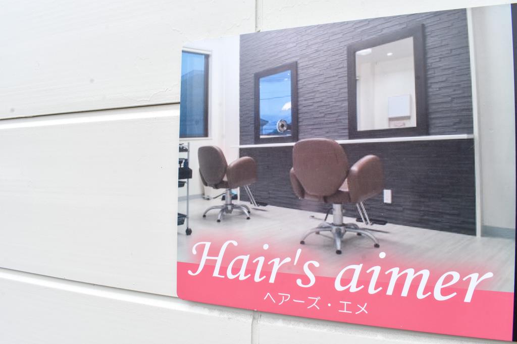 Hair`s aimer 都留 美容院5