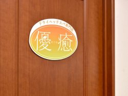 優癒