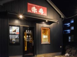 酒処 赤井 河口湖 居酒屋4