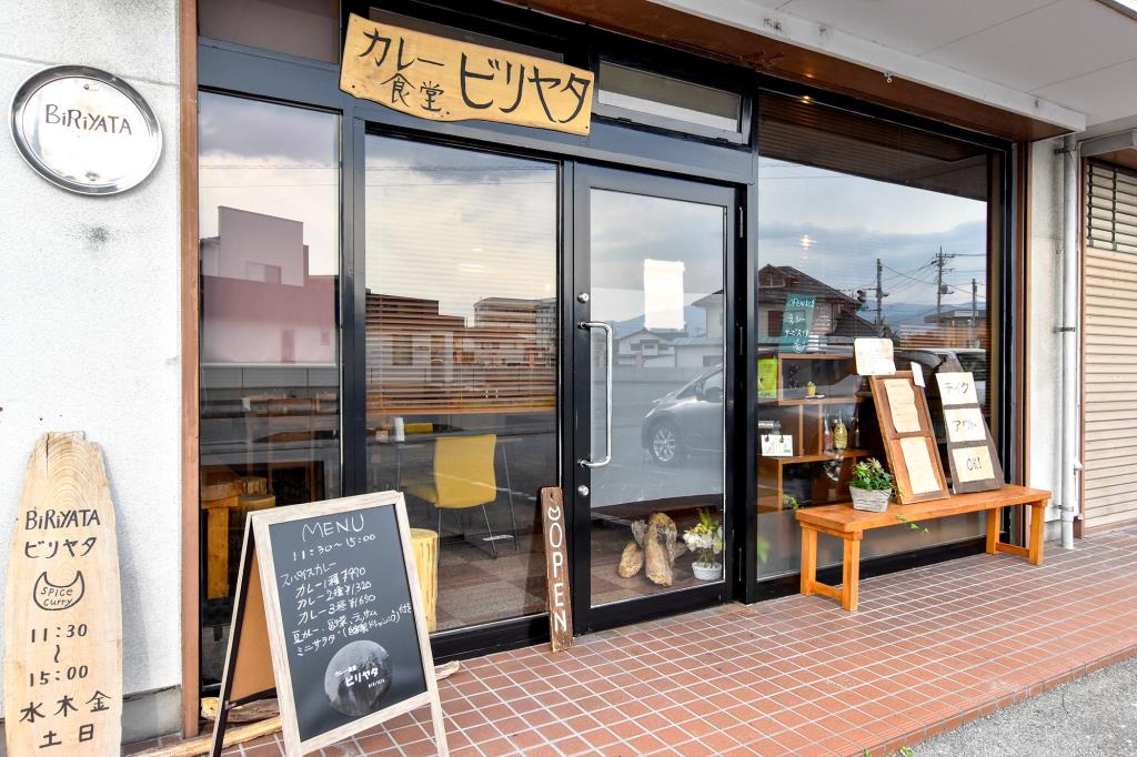 ビリヤタ 甲府 カレー