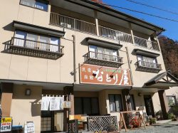 ふるさと料理のお宿 なとり屋 南アルプス市 ほうとう・そば・うどん