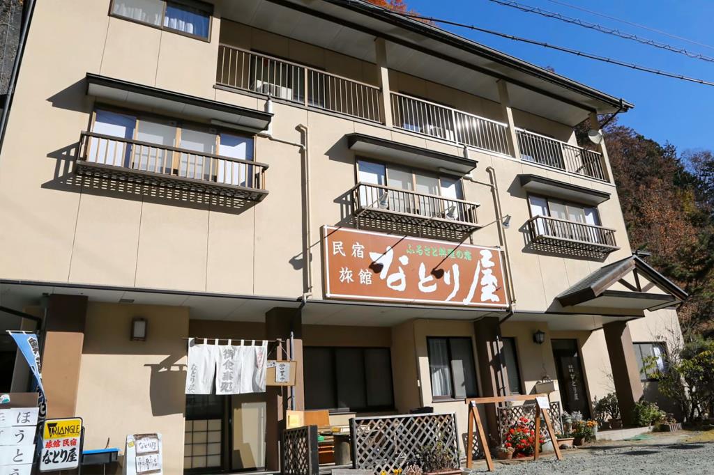 ふるさと料理のお宿 なとり屋 南アルプス市 ほうとう・そば・うどん