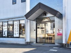 日本の匠と美 ほさか