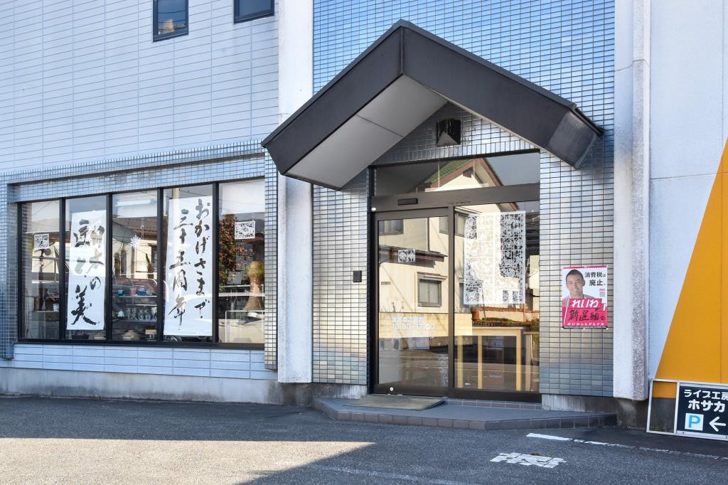日本の匠と美 ほさか 甲府 雑貨・インテリア5