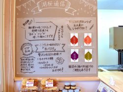 湖桜製麺 河口湖 ショップ3