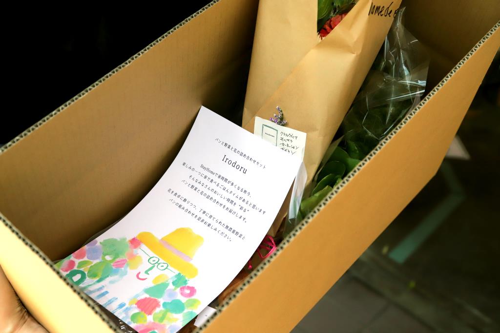 パンと野菜と花の詰め合わせ「Irodoru（イロドル）」