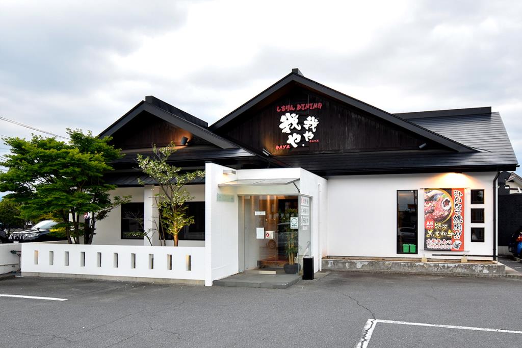 我や我や 昭和店 昭和町 焼肉