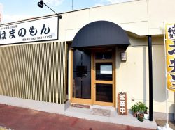 はまのもん 甲府 テイクアウト