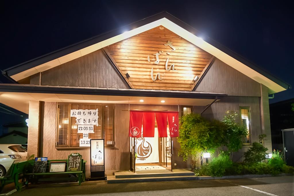 居酒屋さんばん 韮崎市 居酒屋