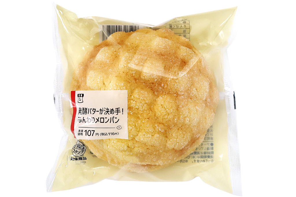ローソンの発酵バターが決め手！ふんわりメロンパン
