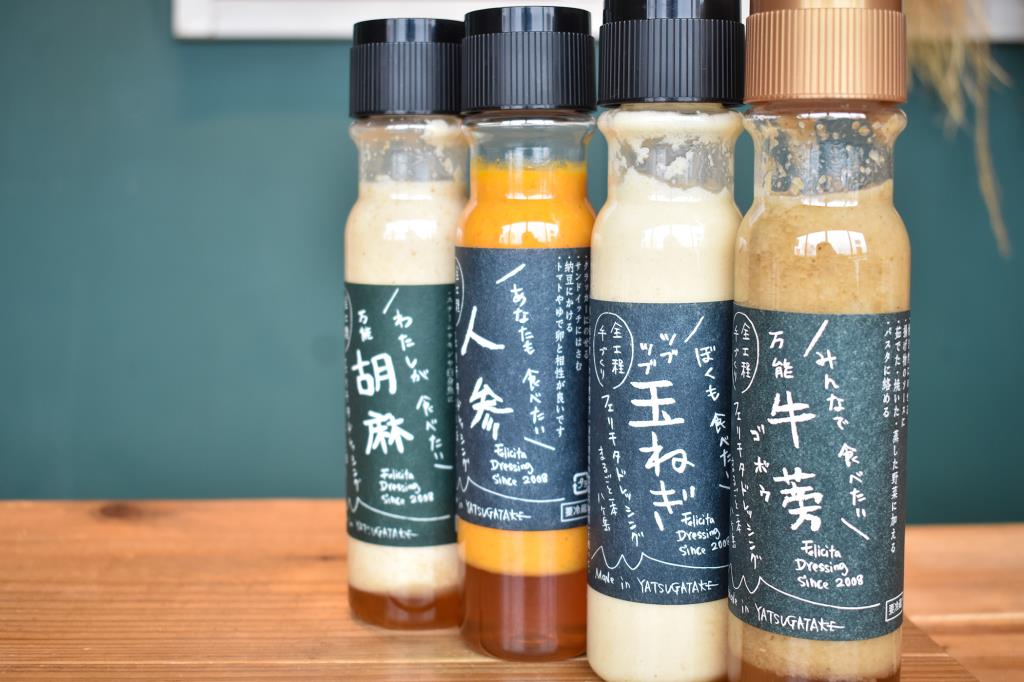フェリチタドレッシング 北杜市 フード・ドリンク