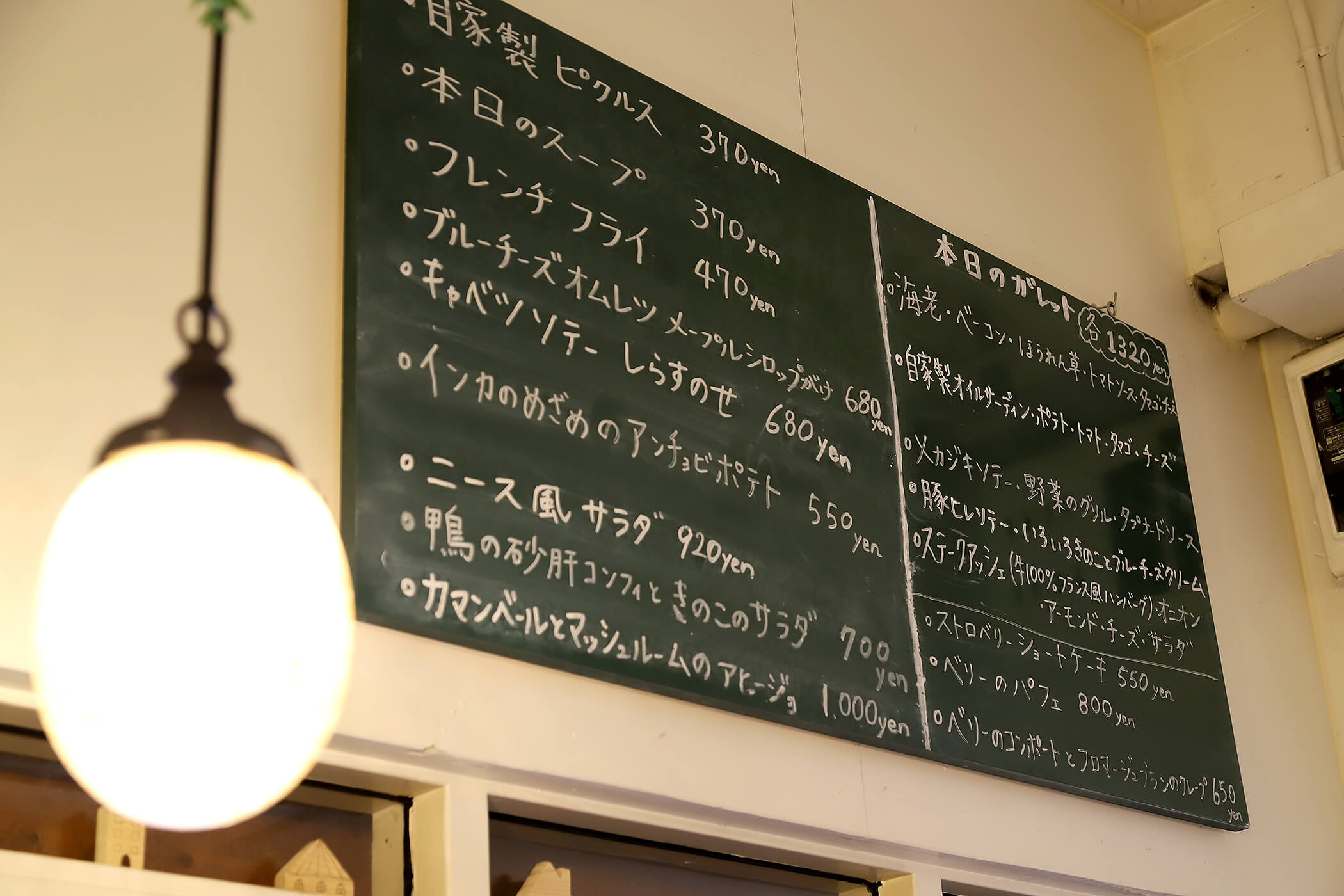 すきまのじかん L’heure vide 写真17