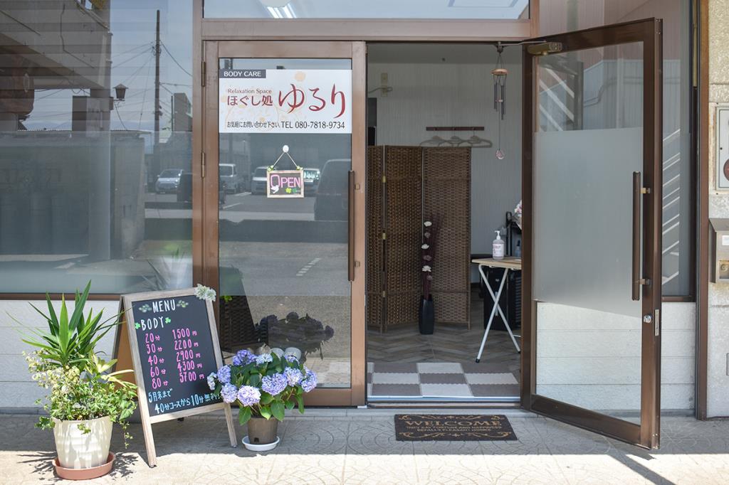 ほぐし処ゆるり 笛吹市 ボディケア